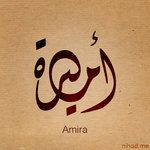 Featured image of post Princess In Arabic Name